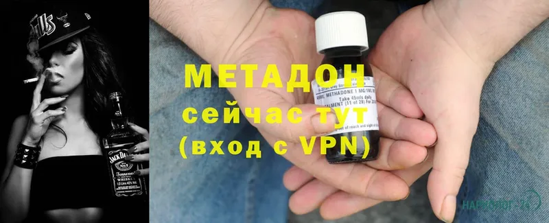 где найти наркотики  Белогорск  МЕТАДОН methadone 